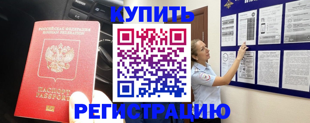 регистрация в Каргополе