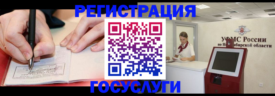 прописка штамп в Каргополе
