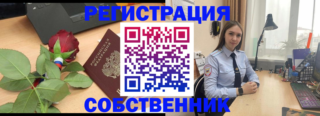 прописка штамп в Каргополе